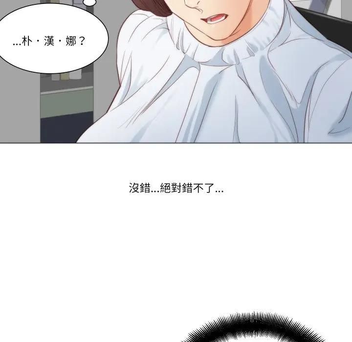 如果還有明天？第4話