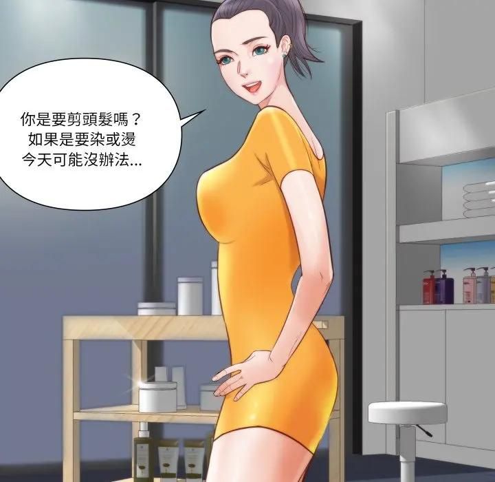 如果還有明天？第4話