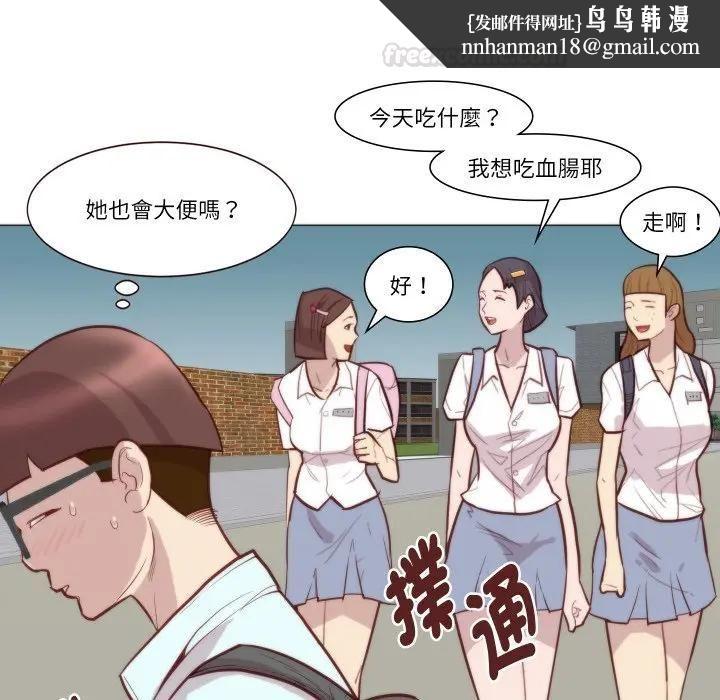 如果還有明天？第4話