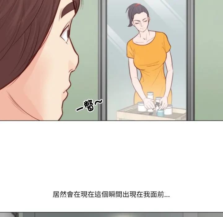 如果還有明天？第4話