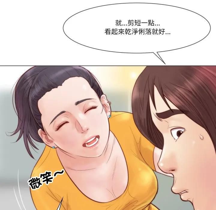 如果還有明天？第4話