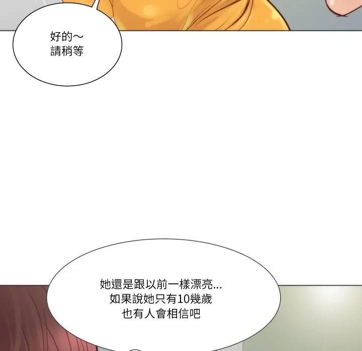 如果還有明天？第4話