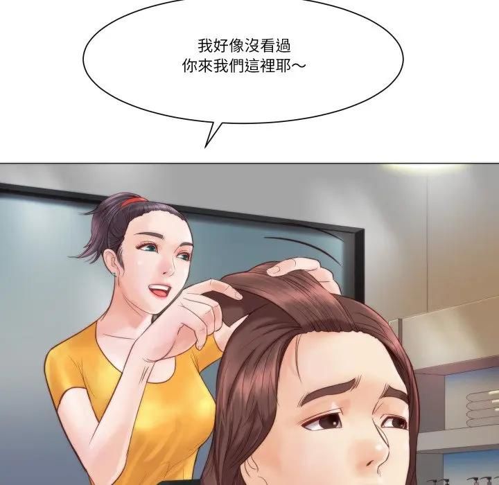 如果還有明天？第4話