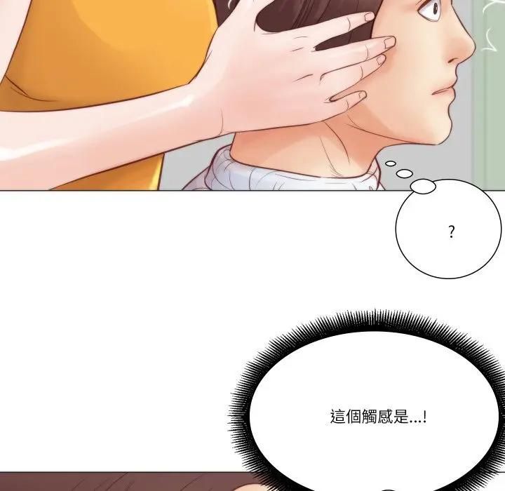 如果還有明天？第4話