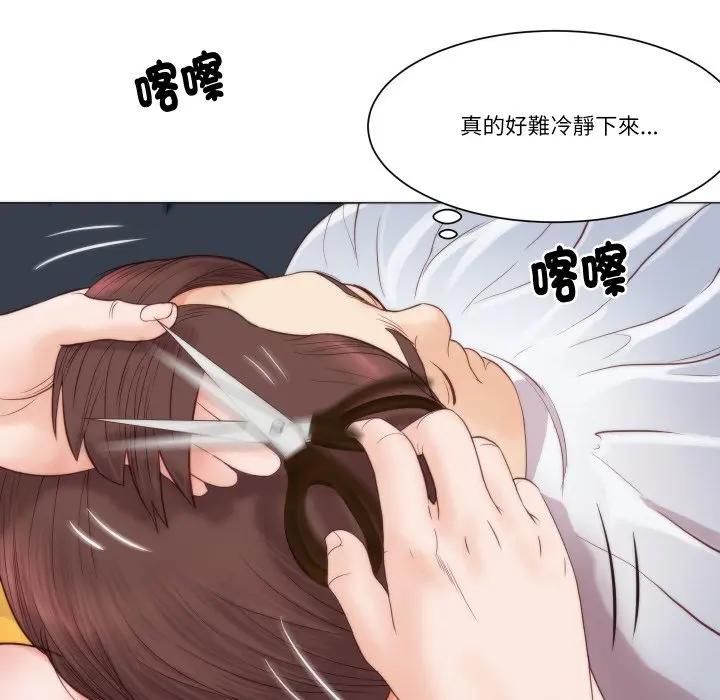 如果還有明天？第4話