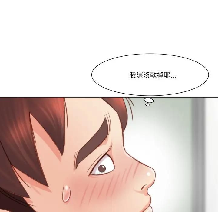 如果還有明天？第4話