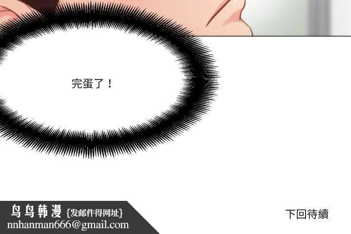 如果還有明天？第4話