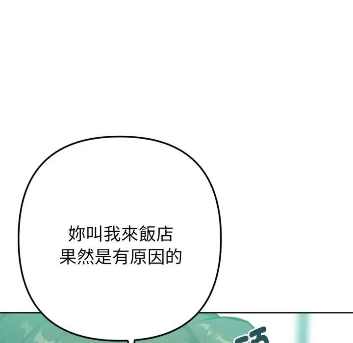 不衹是朋友第8話