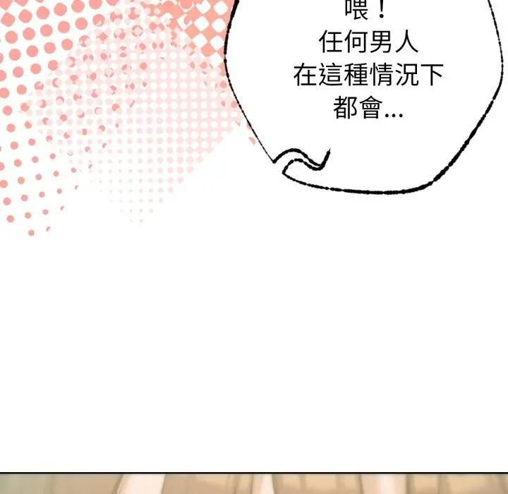 不衹是朋友第8話