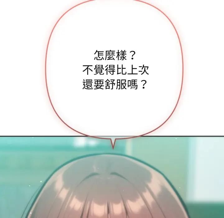 不衹是朋友第8話