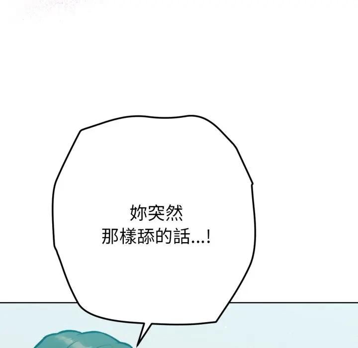 不衹是朋友第8話