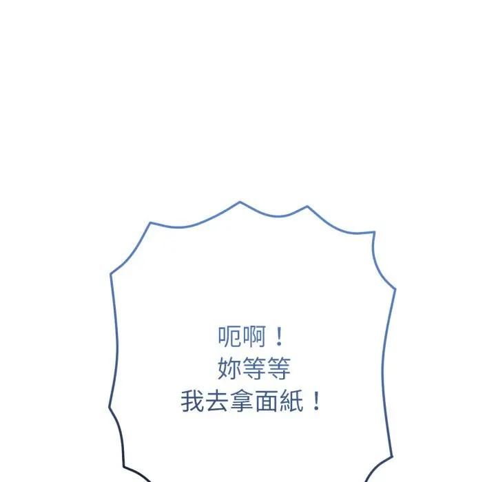 不衹是朋友第8話