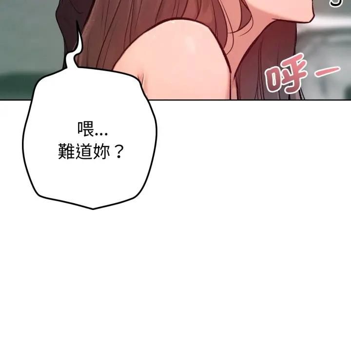 不衹是朋友第8話