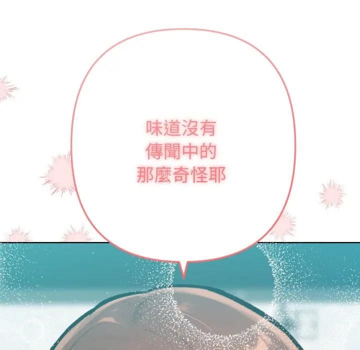 不衹是朋友第8話