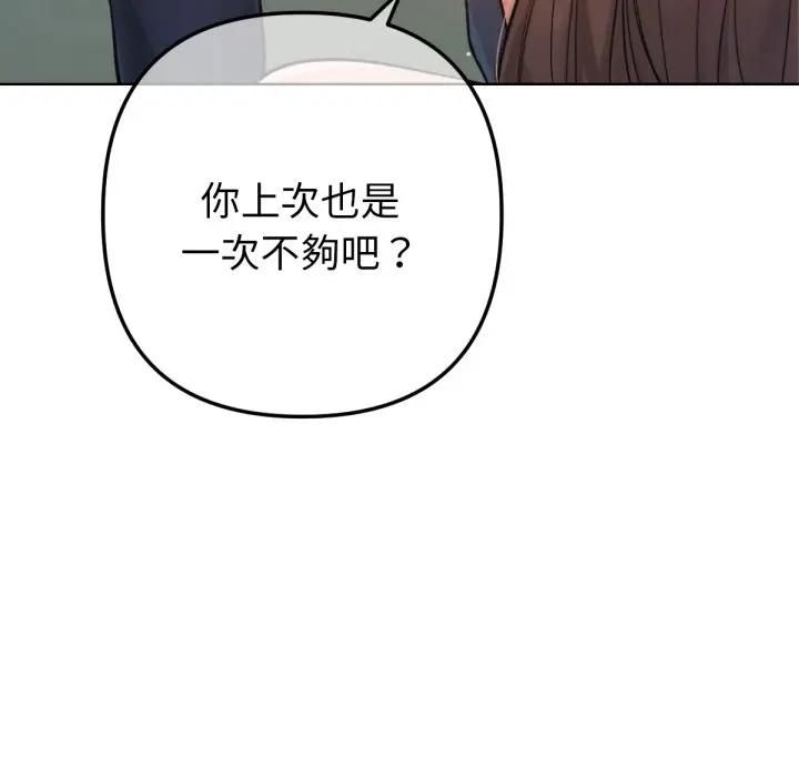 不衹是朋友第8話