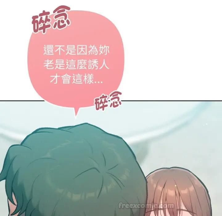 不衹是朋友第8話