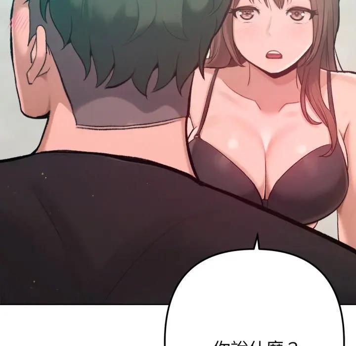 不衹是朋友第8話