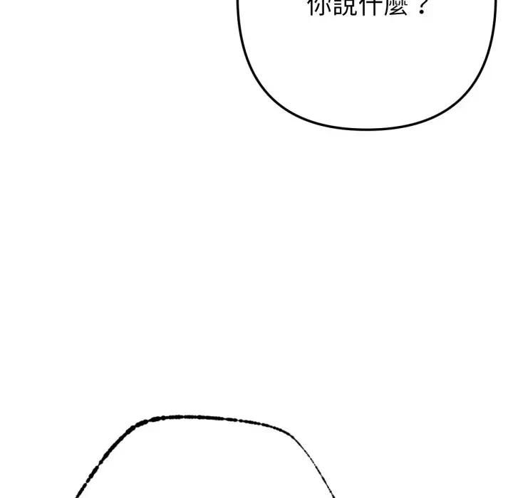 不衹是朋友第8話