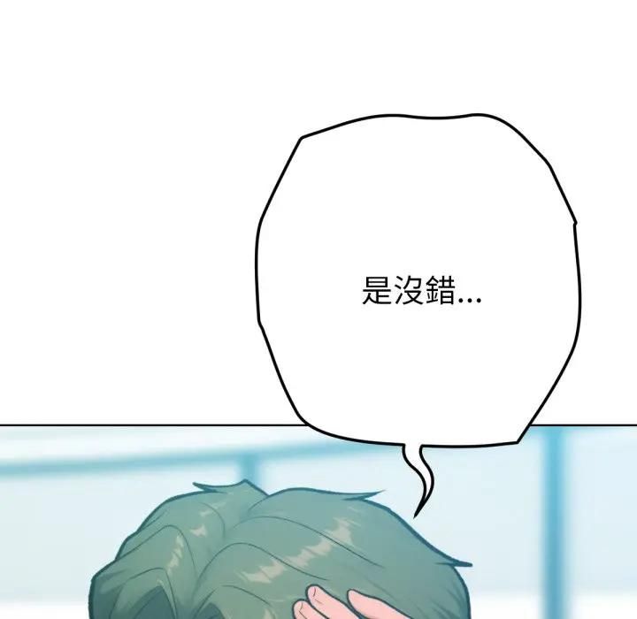 不衹是朋友第8話