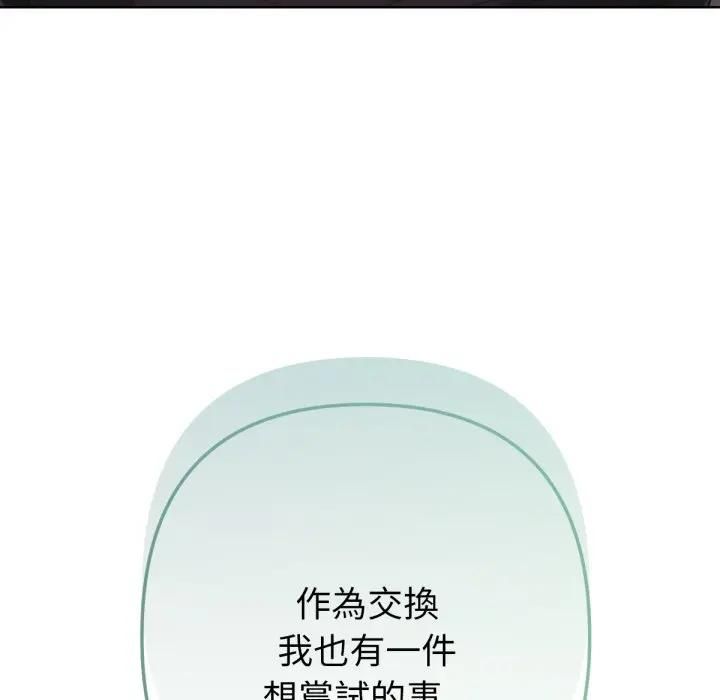 不衹是朋友第8話