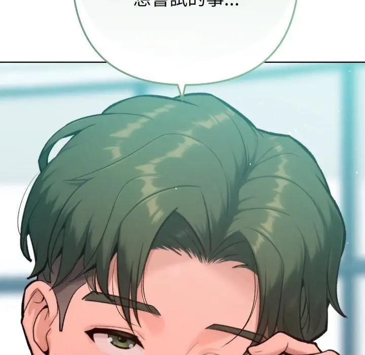 不衹是朋友第8話