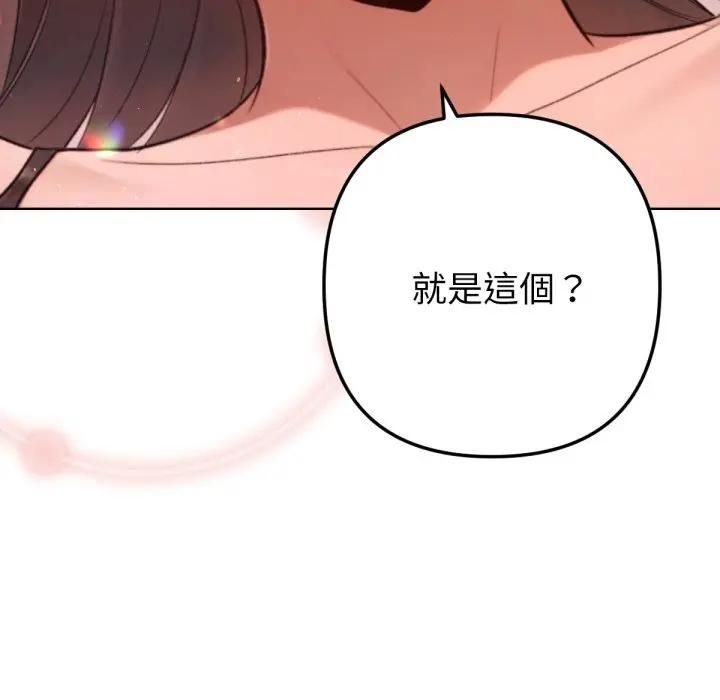 不衹是朋友第8話