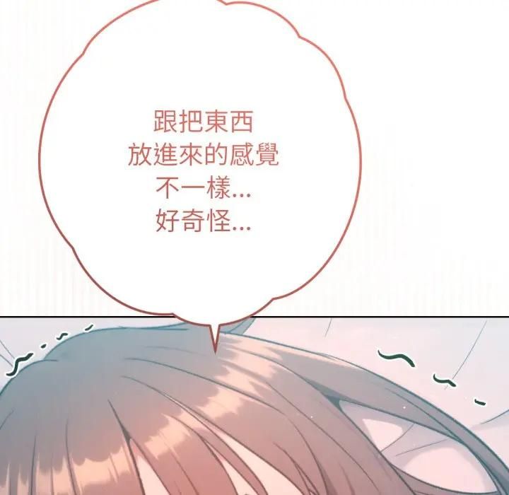 不衹是朋友第8話