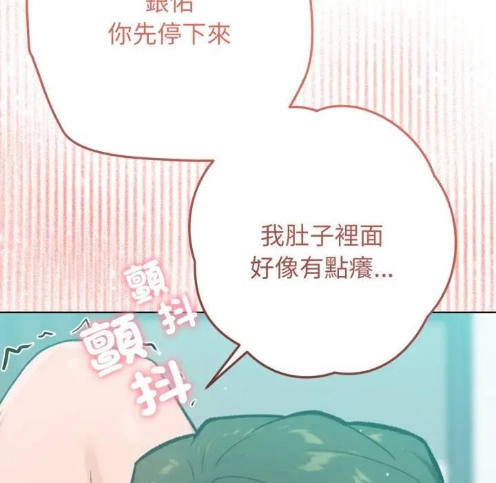 不衹是朋友第8話