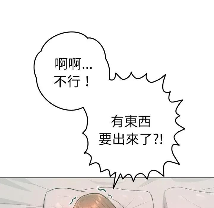 不衹是朋友第8話