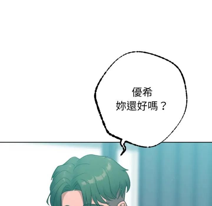 不衹是朋友第8話