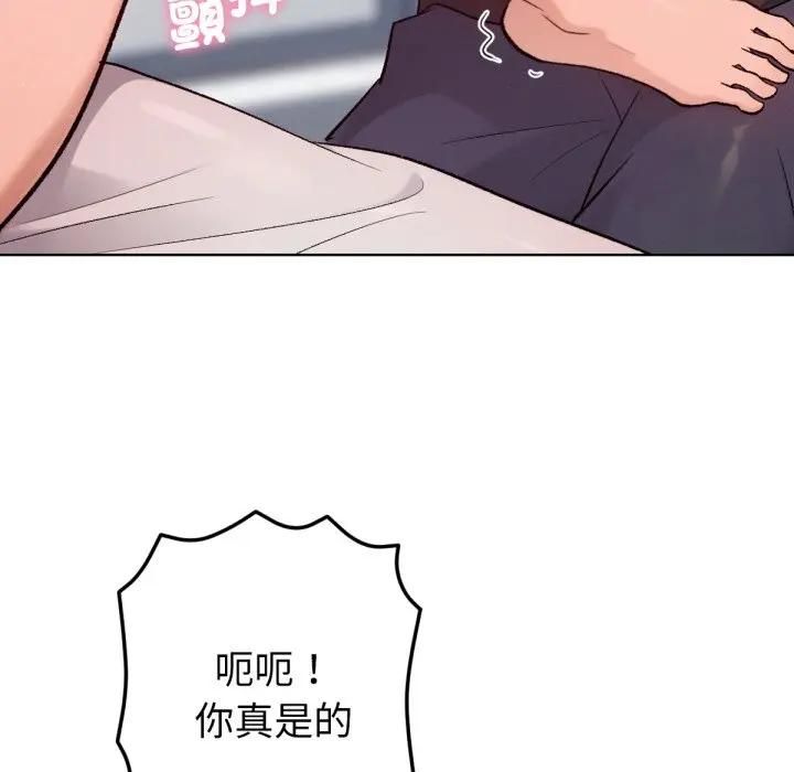 不衹是朋友第8話