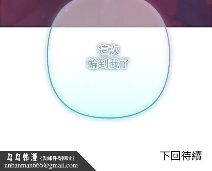 不衹是朋友第8話