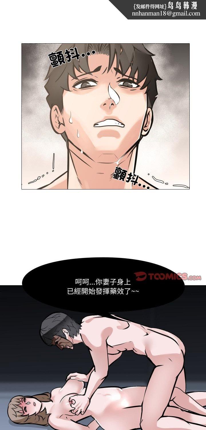 妻子遊戲第11話 第1頁