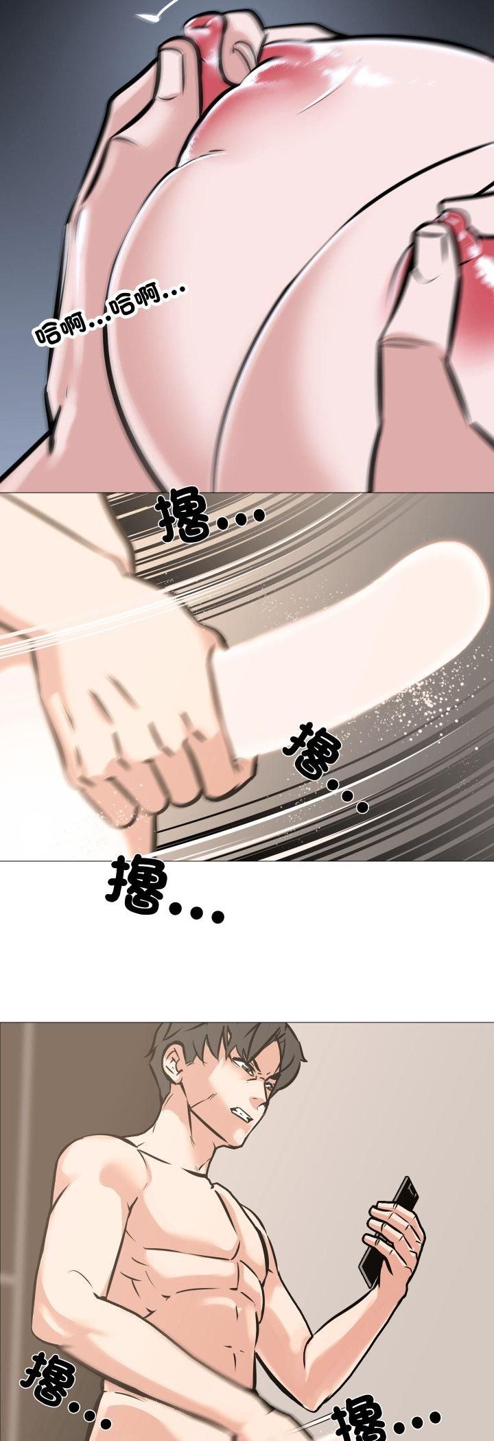 妻子遊戲第11話 第6頁