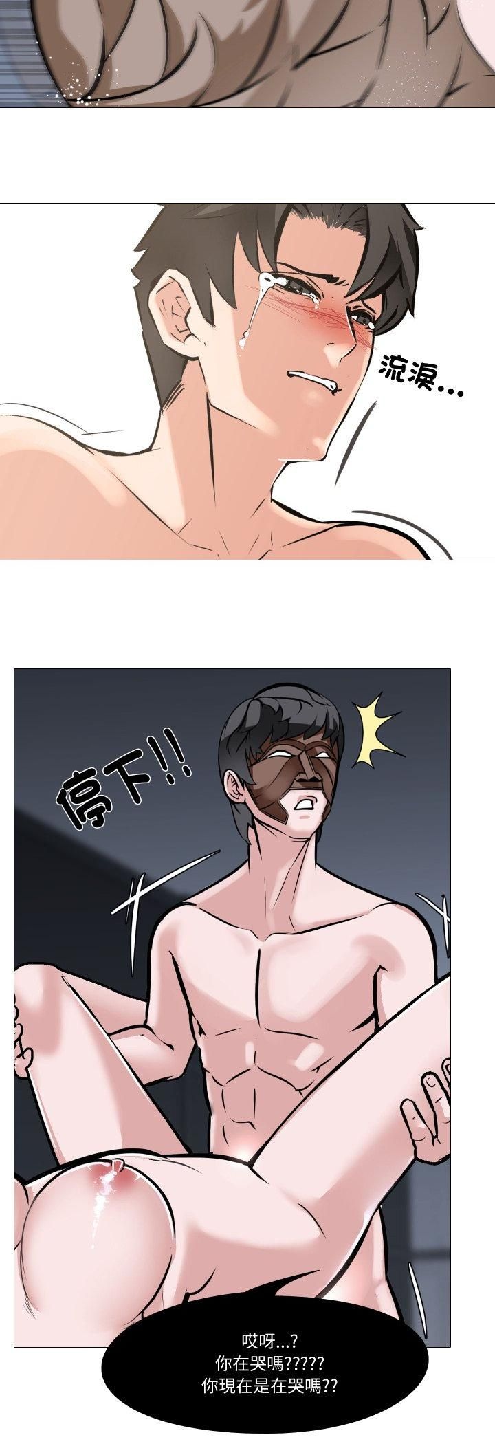 妻子遊戲第11話 第11頁