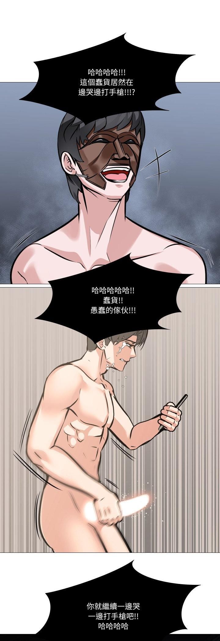 妻子遊戲第11話 第12頁