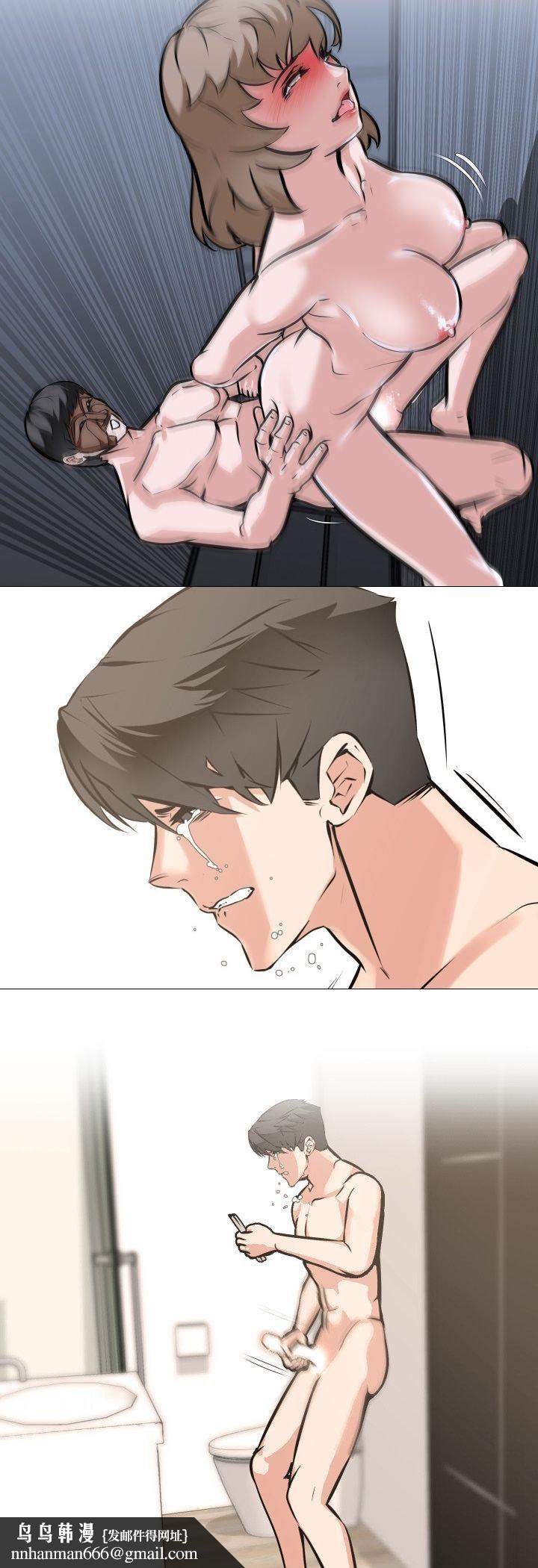 妻子遊戲第11話 第14頁