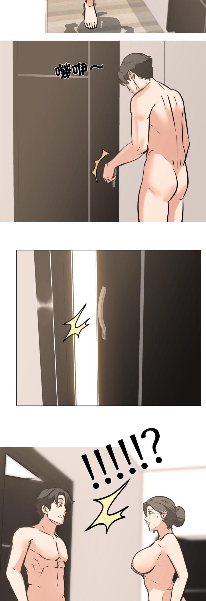 妻子遊戲第11話 第23頁