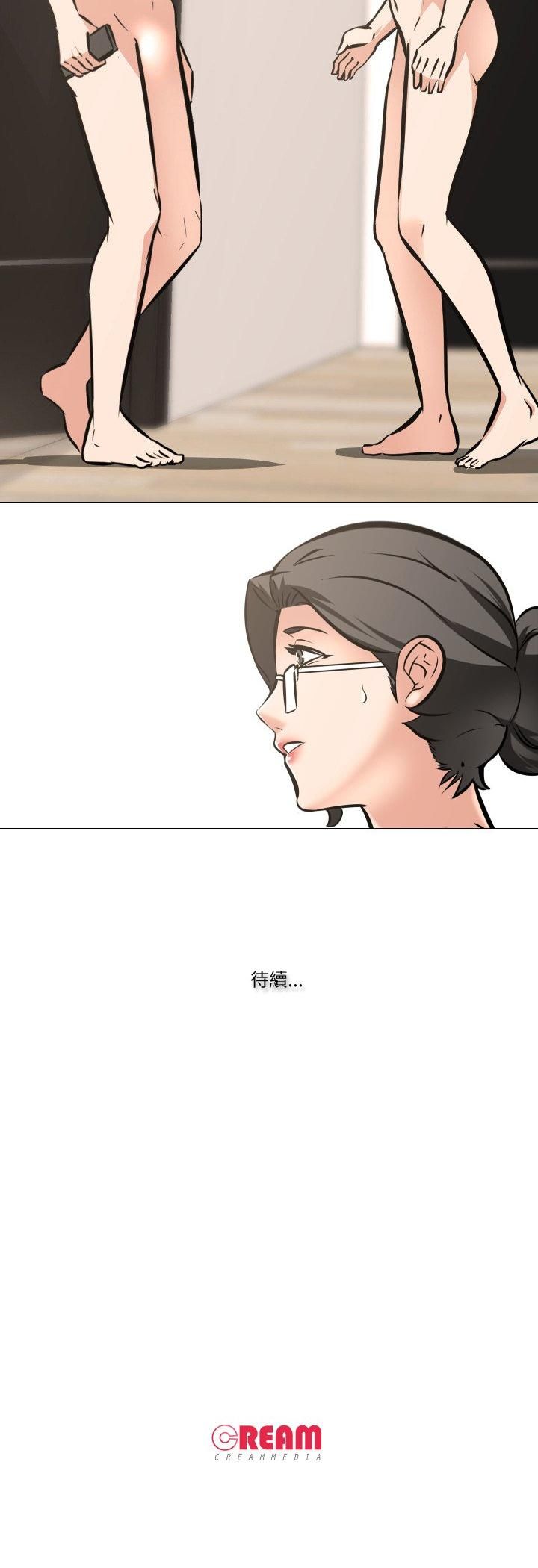 妻子遊戲第11話 第24頁