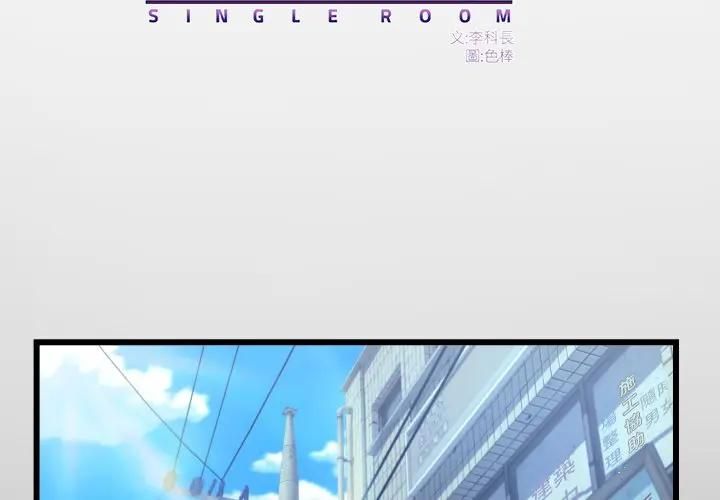 房間裏的心跳第29話 第2頁