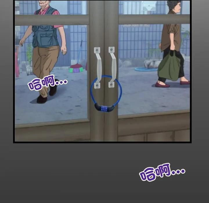 房間裏的心跳第29話 第5頁