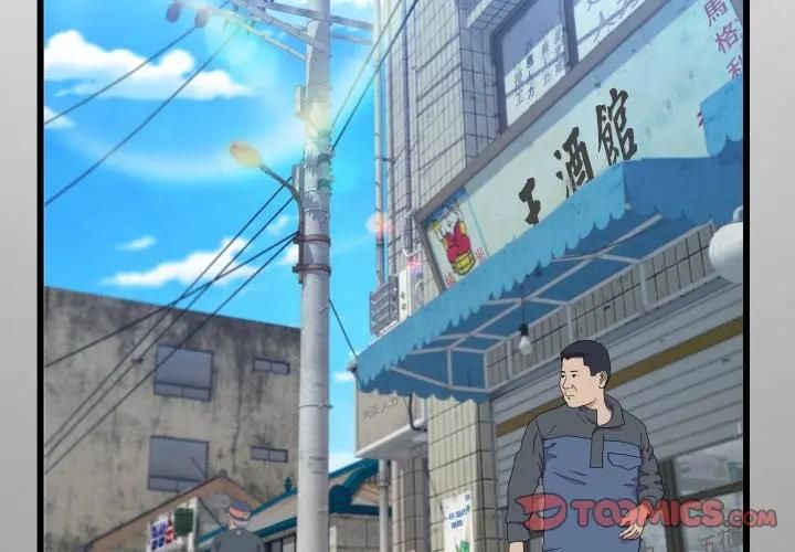 房間裏的心跳第29話 第3頁