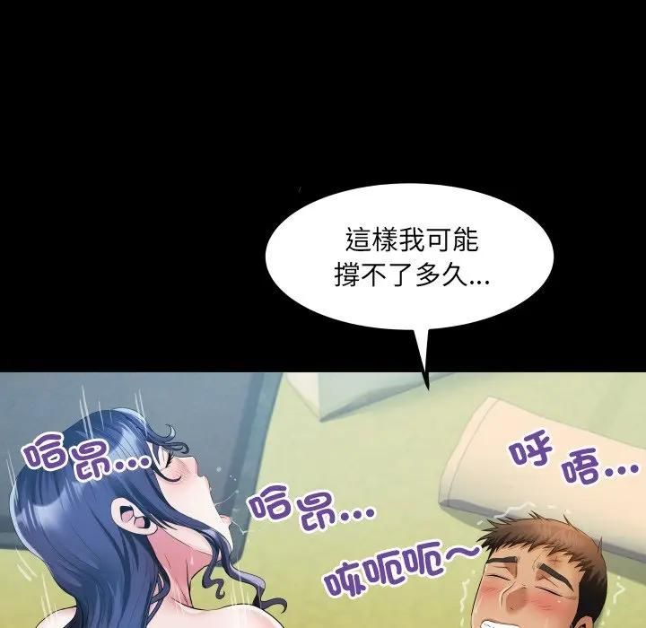 房間裏的心跳第29話 第13頁