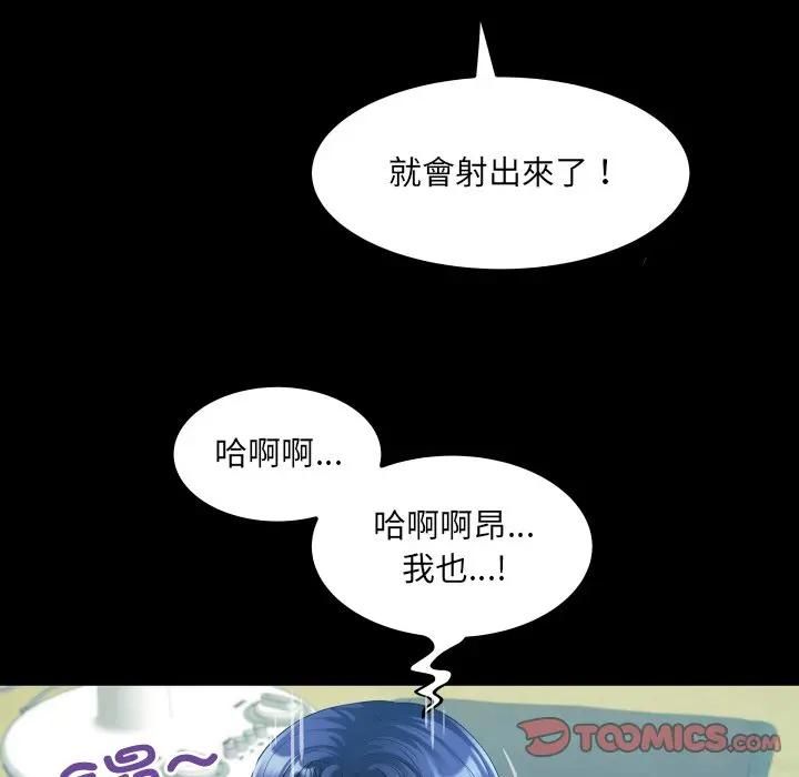 房間裏的心跳第29話 第15頁