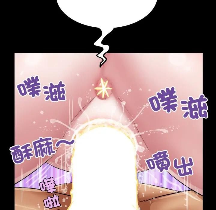 房間裏的心跳第29話 第18頁