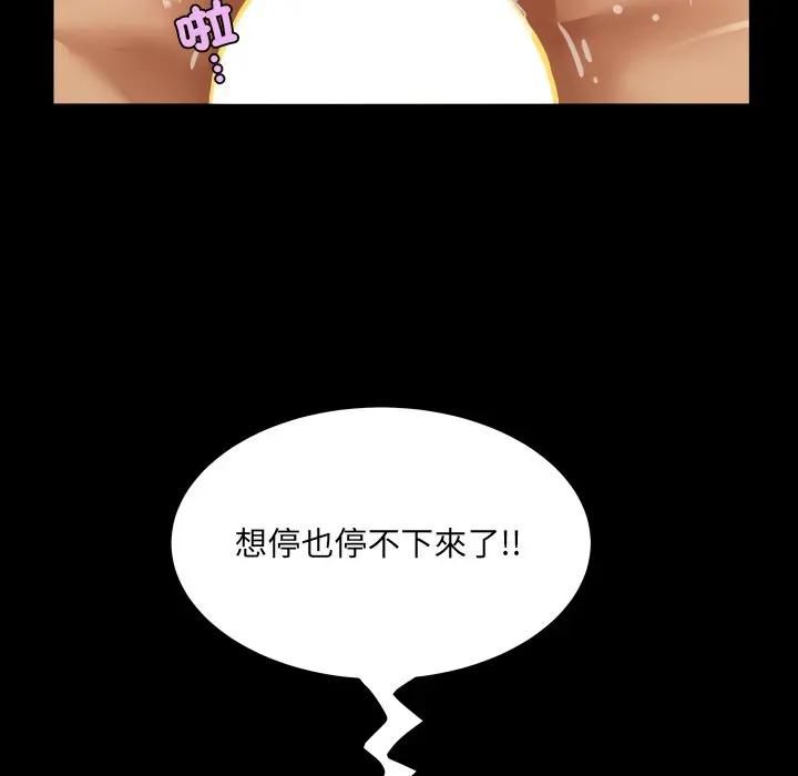 房間裏的心跳第29話 第19頁