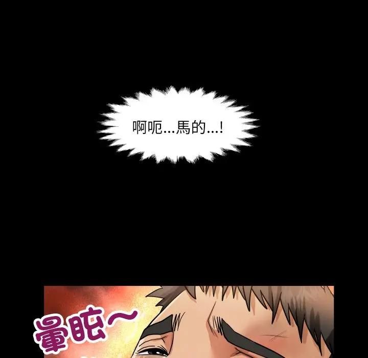 房間裏的心跳第29話 第22頁