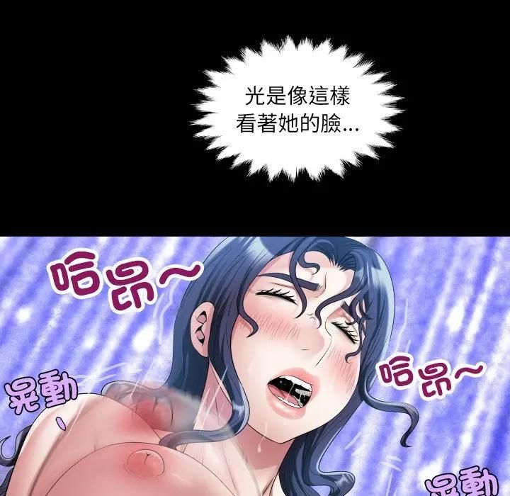 房間裏的心跳第29話 第24頁