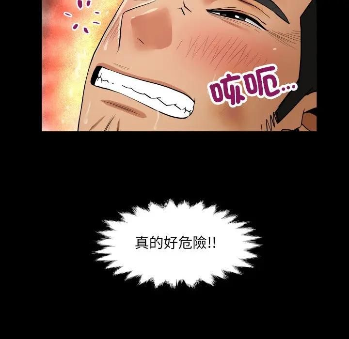 房間裏的心跳第29話 第23頁