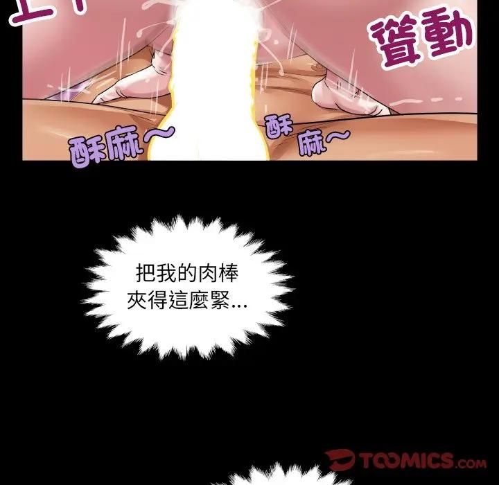 房間裏的心跳第29話 第27頁